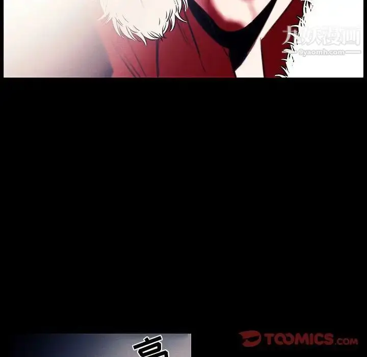 漫画《自带香气的男人》第107话第50张图