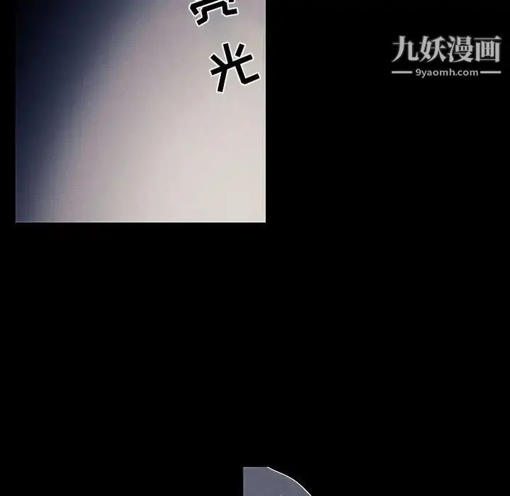 漫画《自带香气的男人》第107话第51张图