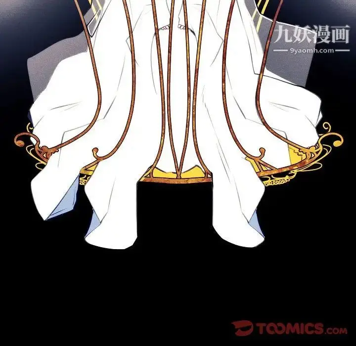 漫画《自带香气的男人》第107话第54张图
