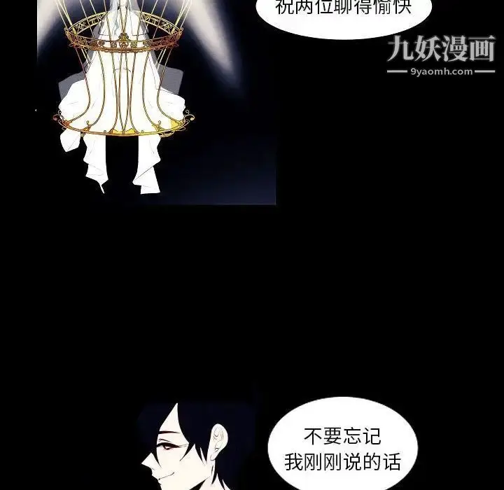 漫画《自带香气的男人》第107话第57张图