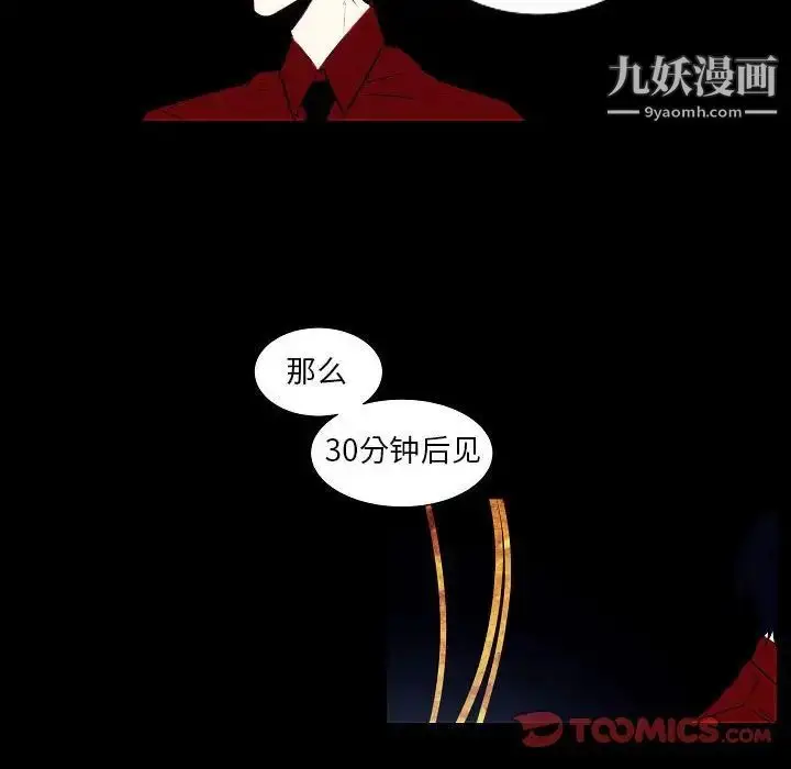 漫画《自带香气的男人》第107话第58张图