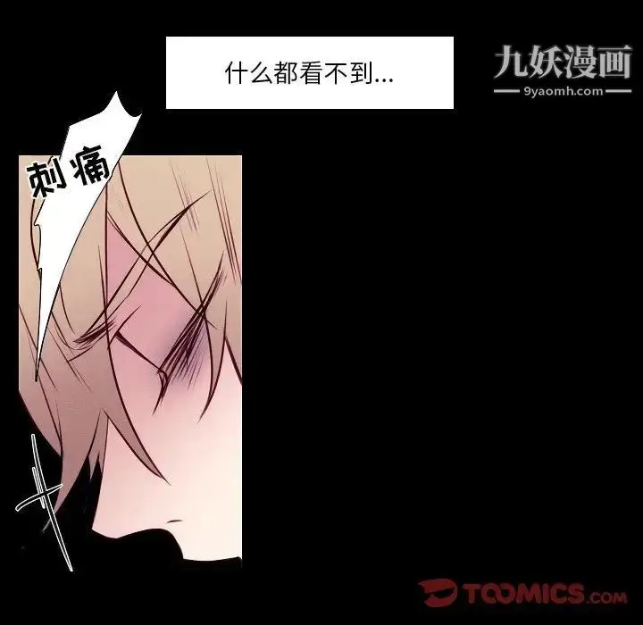 漫画《自带香气的男人》第107话第6张图