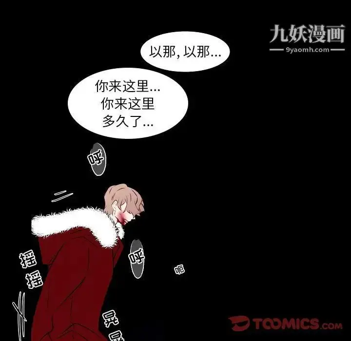 漫画《自带香气的男人》第107话第62张图