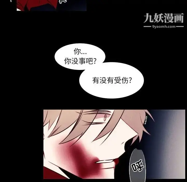 漫画《自带香气的男人》第107话第63张图