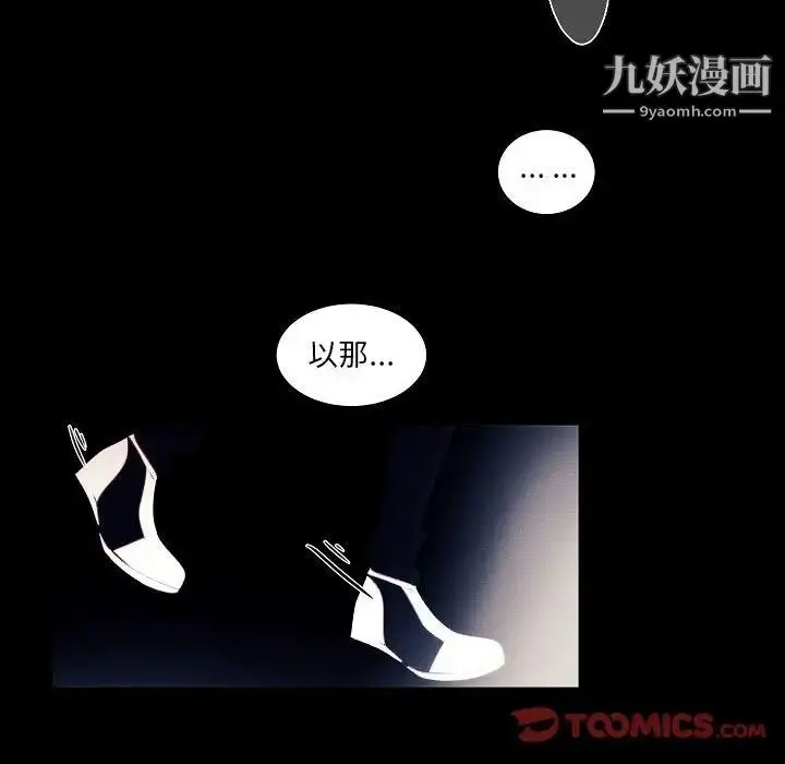 漫画《自带香气的男人》第107话第64张图