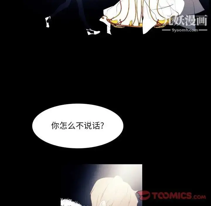 漫画《自带香气的男人》第107话第66张图