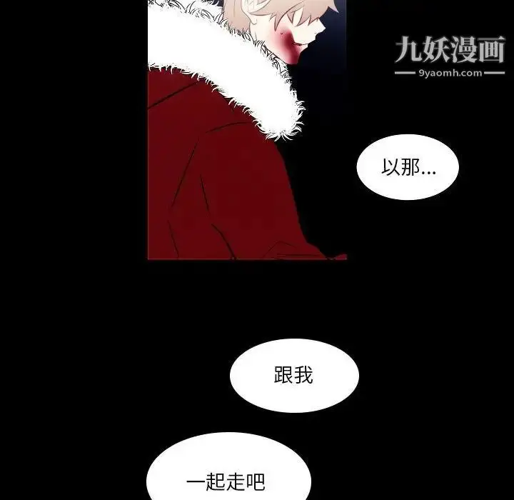 漫画《自带香气的男人》第107话第67张图