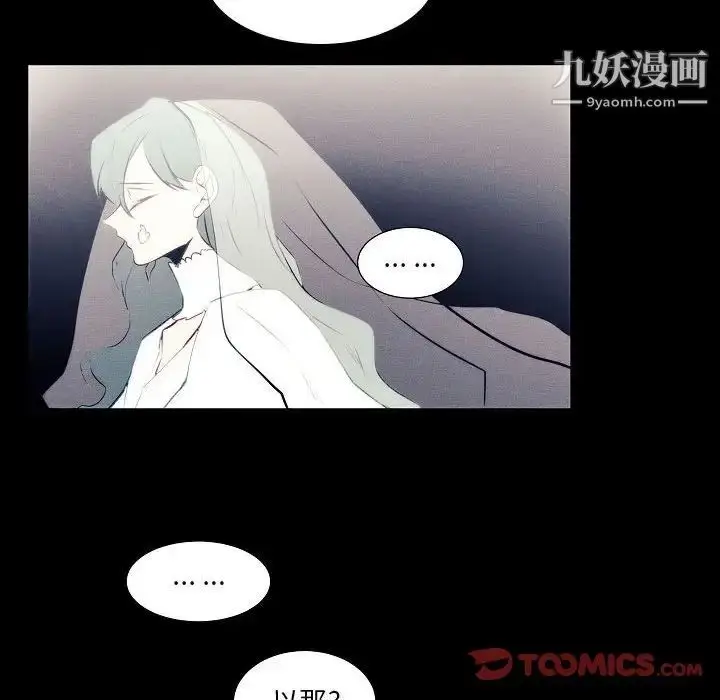 漫画《自带香气的男人》第107话第68张图