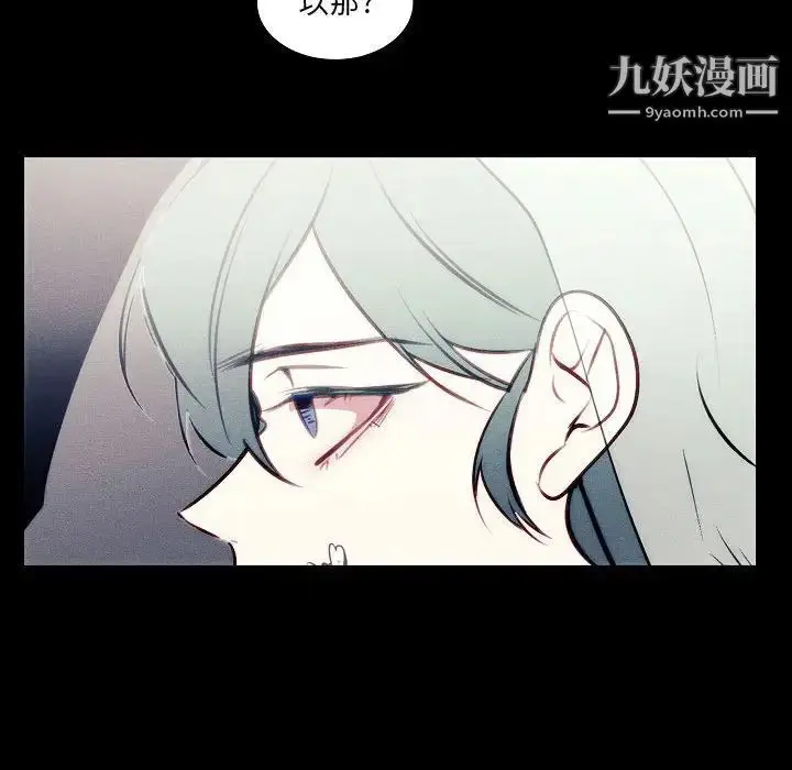 漫画《自带香气的男人》第107话第69张图
