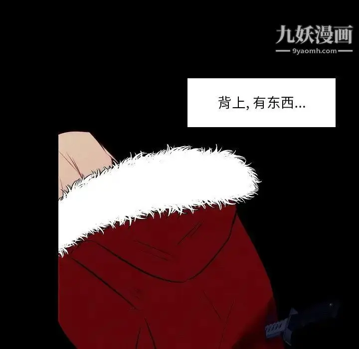 漫画《自带香气的男人》第107话第7张图