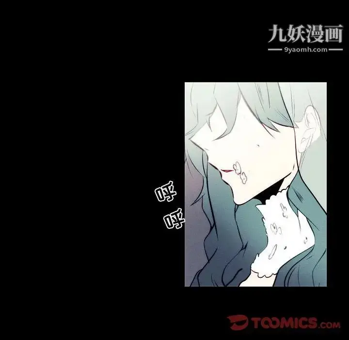 漫画《自带香气的男人》第107话第70张图