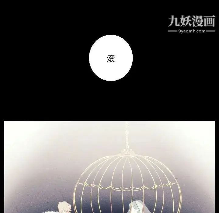 漫画《自带香气的男人》第107话第71张图
