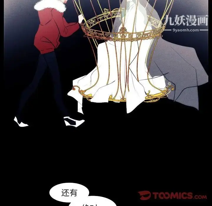 漫画《自带香气的男人》第107话第72张图