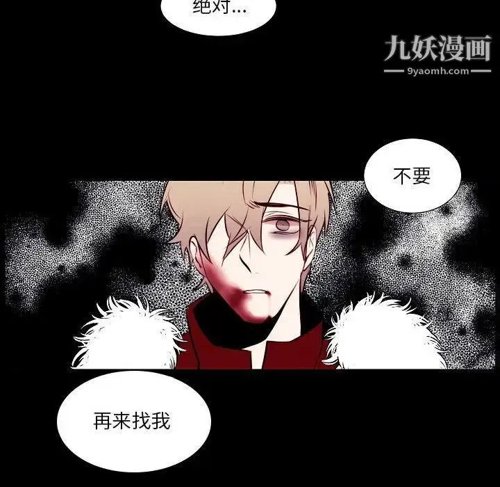 漫画《自带香气的男人》第107话第73张图