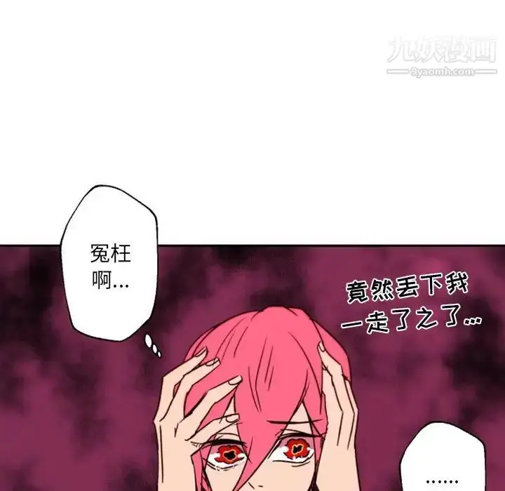 漫画《自带香气的男人》第45话第100张图