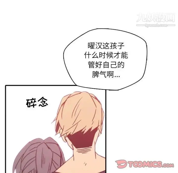 漫画《自带香气的男人》第45话第102张图