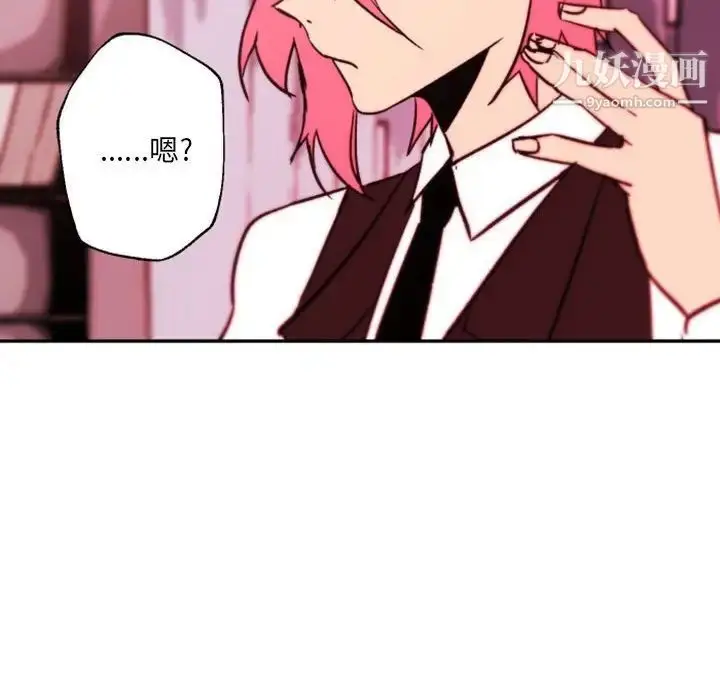 漫画《自带香气的男人》第45话第111张图