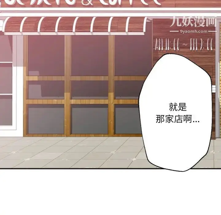 漫画《自带香气的男人》第45话第15张图
