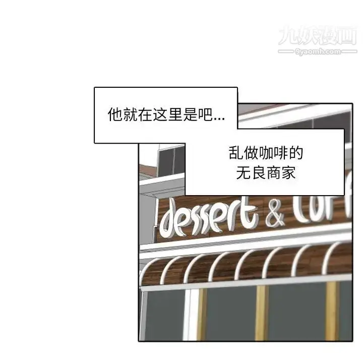 漫画《自带香气的男人》第45话第16张图