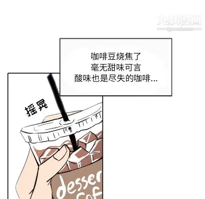 漫画《自带香气的男人》第45话第17张图