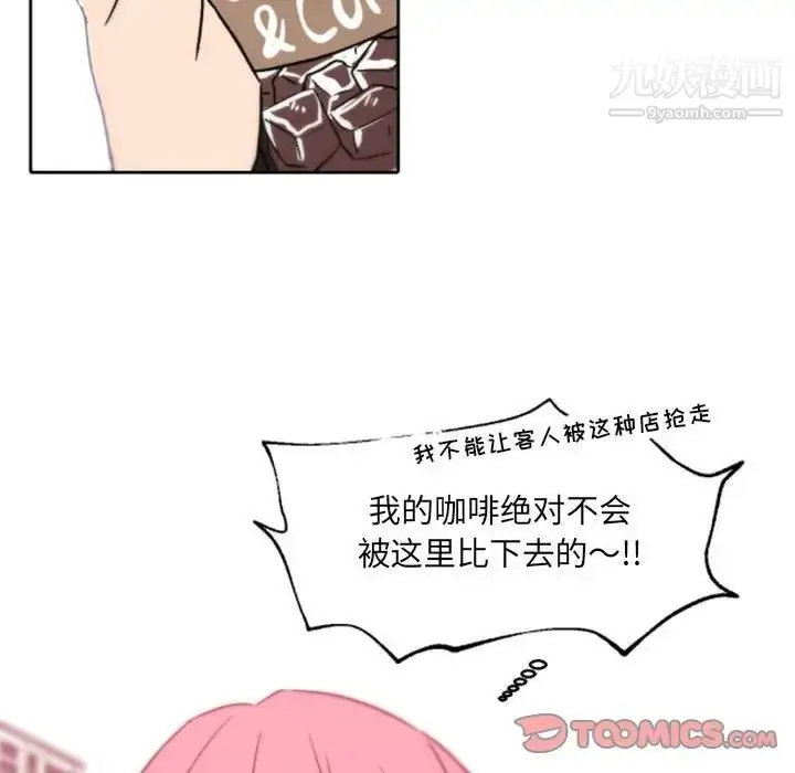 漫画《自带香气的男人》第45话第18张图