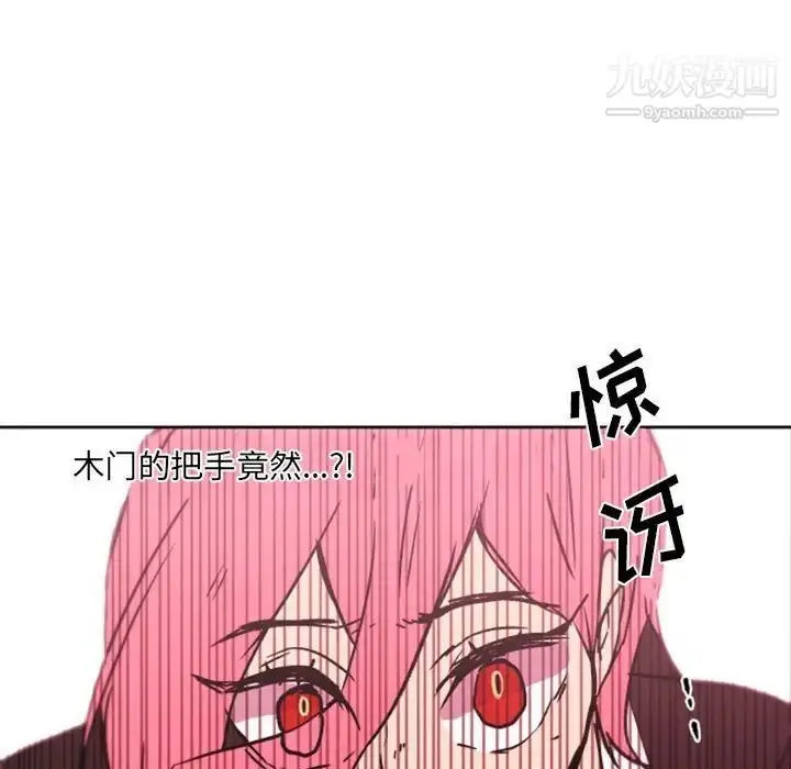 漫画《自带香气的男人》第45话第23张图