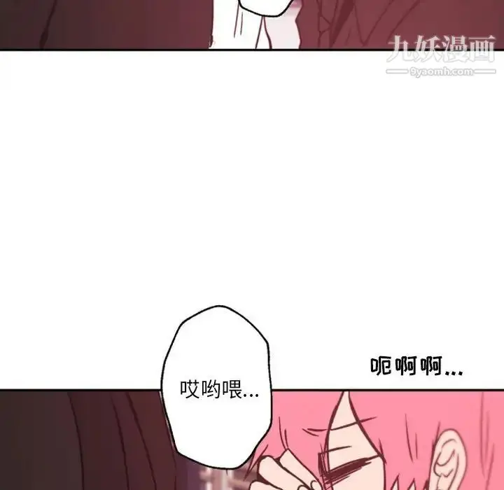 漫画《自带香气的男人》第45话第33张图