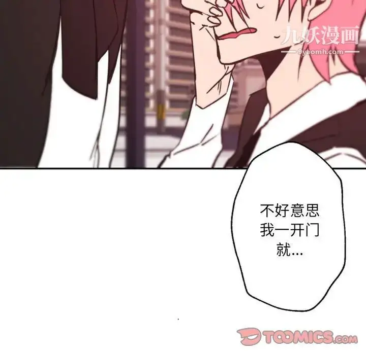 漫画《自带香气的男人》第45话第34张图