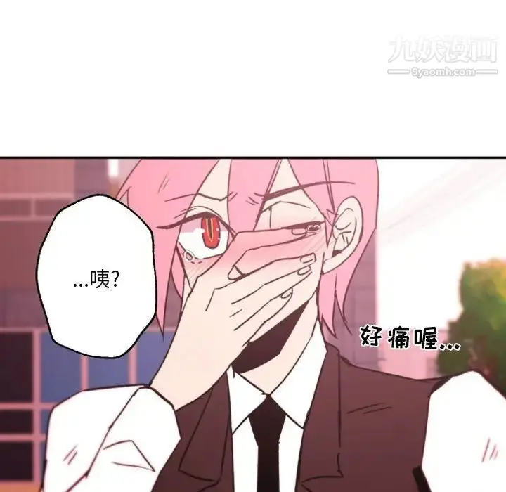 漫画《自带香气的男人》第45话第35张图