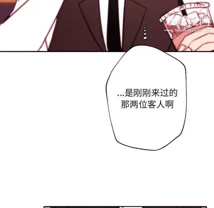 漫画《自带香气的男人》第45话第36张图