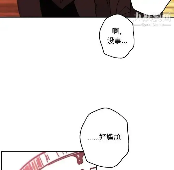 漫画《自带香气的男人》第45话第39张图
