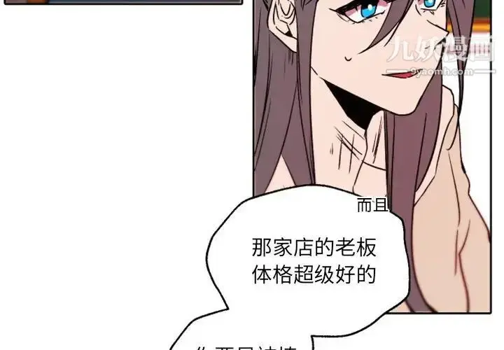 漫画《自带香气的男人》第45话第4张图