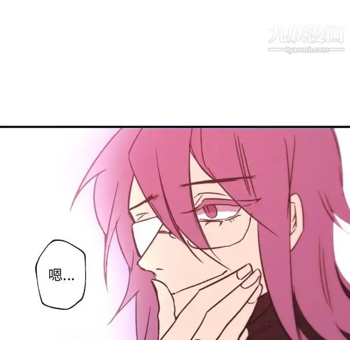 漫画《自带香气的男人》第45话第45张图