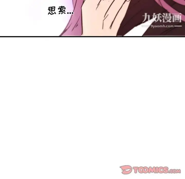 漫画《自带香气的男人》第45话第46张图