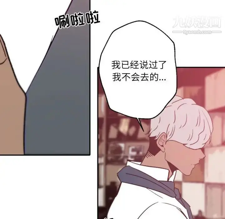 漫画《自带香气的男人》第45话第48张图