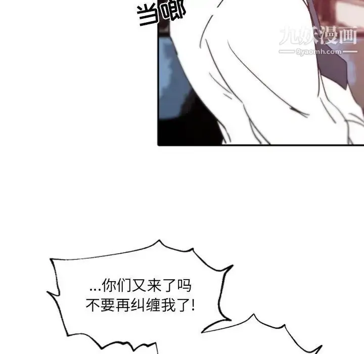 漫画《自带香气的男人》第45话第49张图