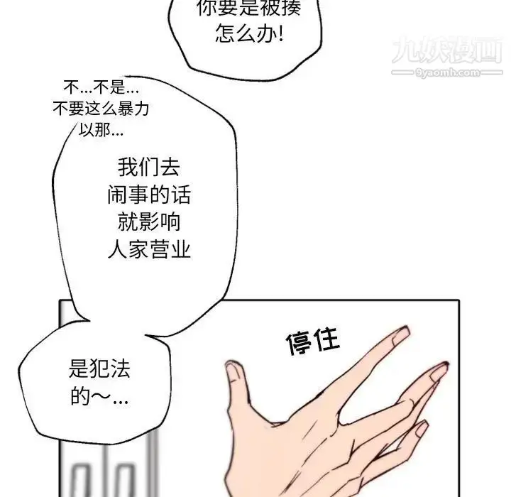 漫画《自带香气的男人》第45话第5张图