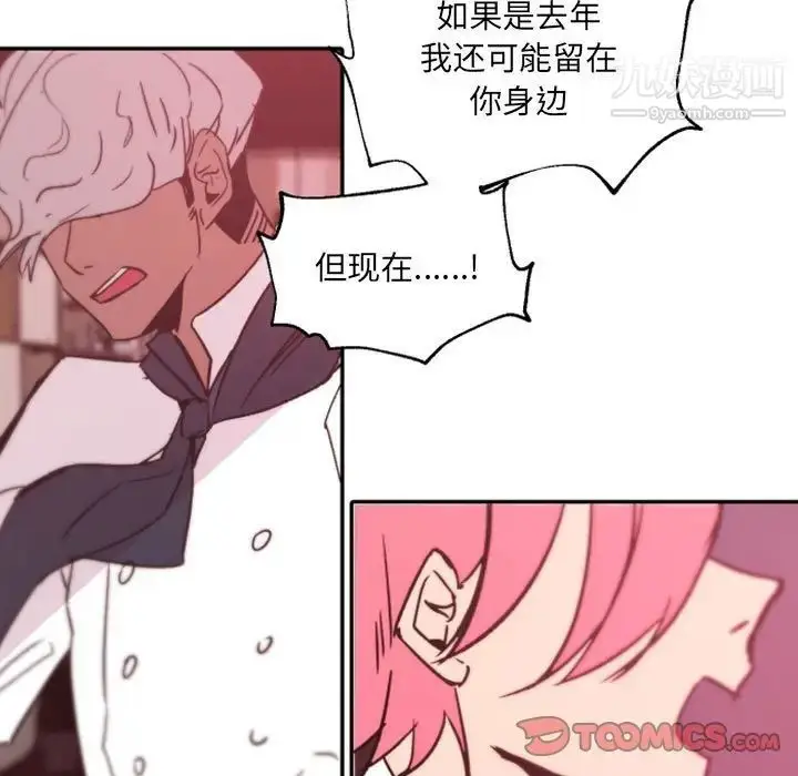 漫画《自带香气的男人》第45话第50张图