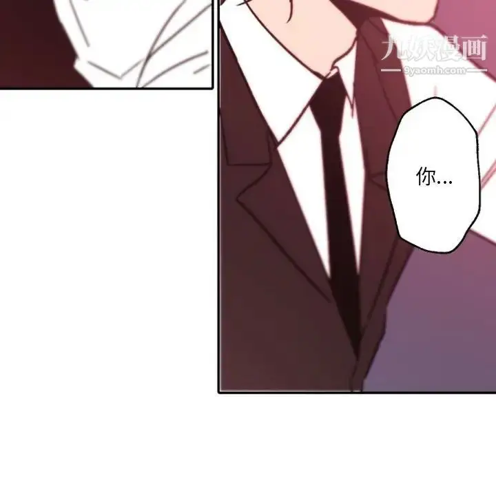 漫画《自带香气的男人》第45话第51张图