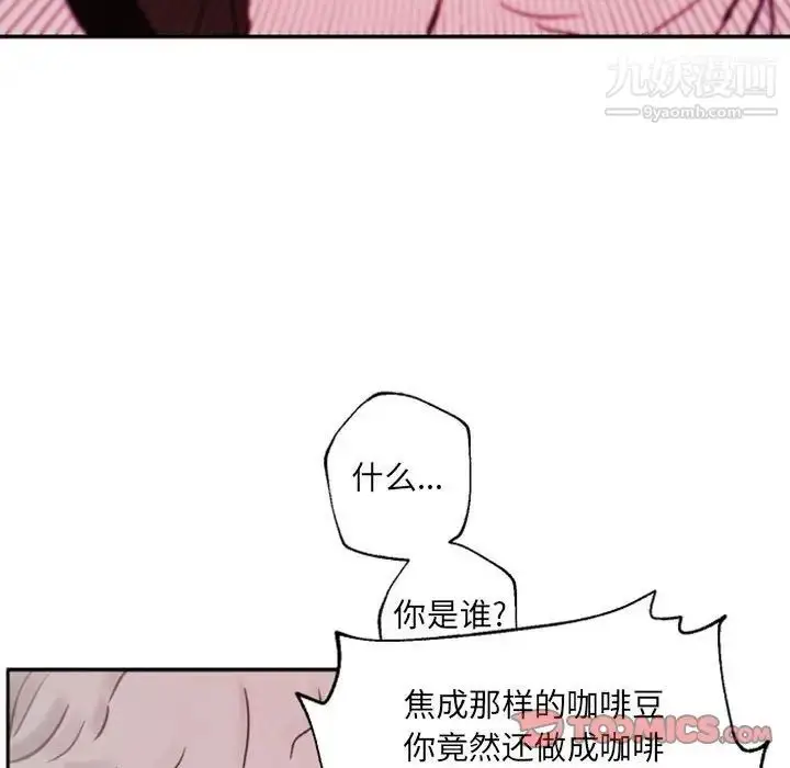 漫画《自带香气的男人》第45话第54张图