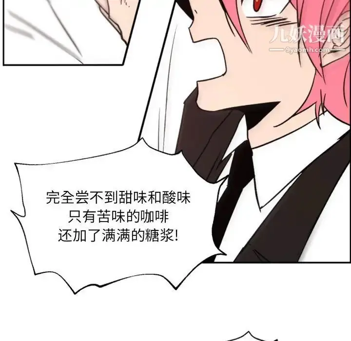 漫画《自带香气的男人》第45话第56张图