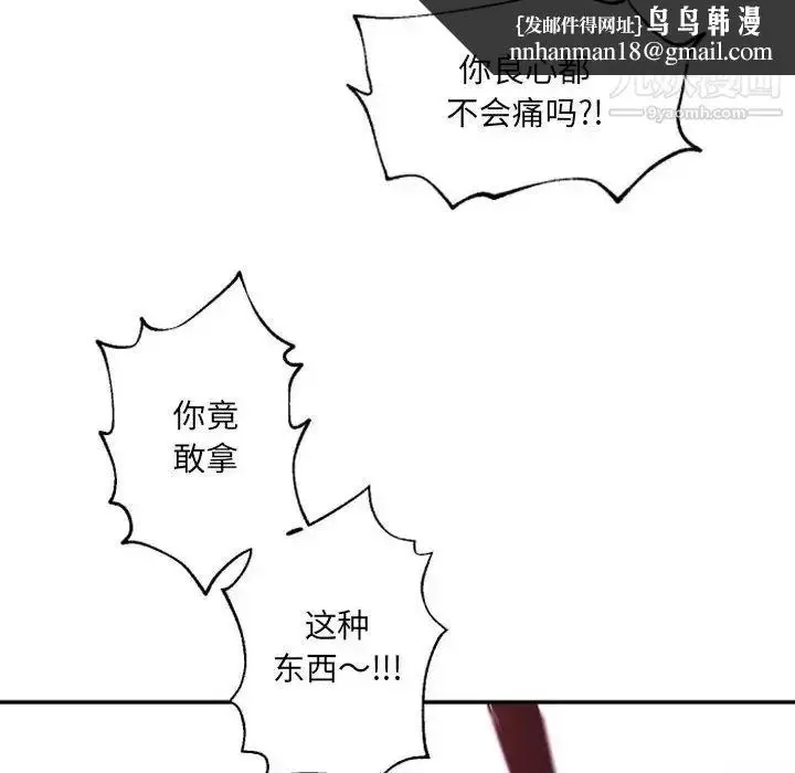 漫画《自带香气的男人》第45话第57张图