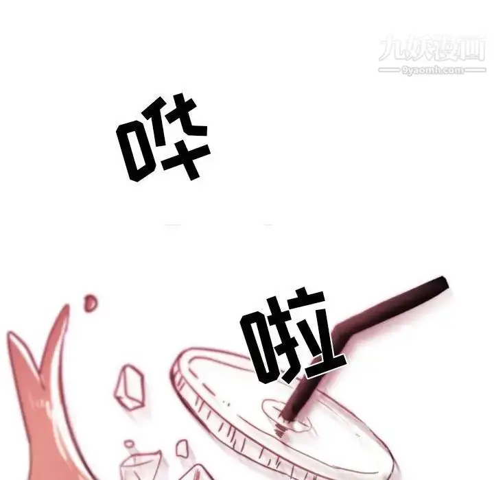 漫画《自带香气的男人》第45话第59张图