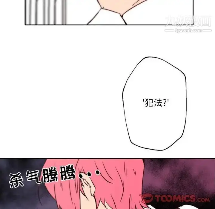漫画《自带香气的男人》第45话第6张图