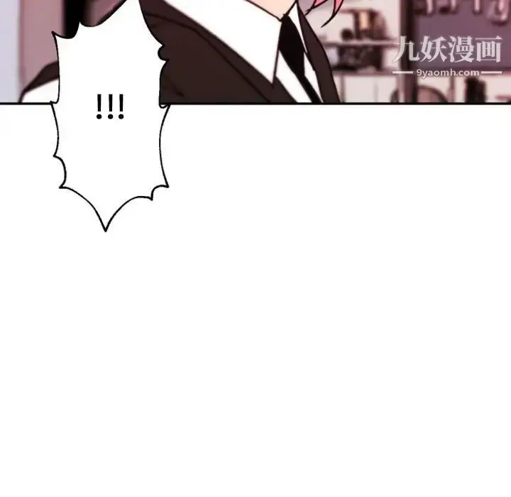 漫画《自带香气的男人》第45话第64张图