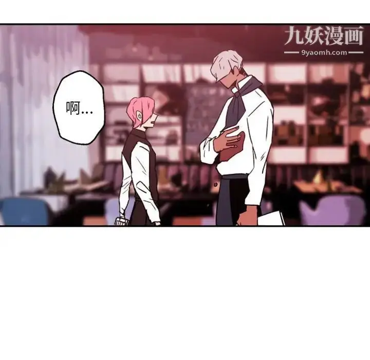 漫画《自带香气的男人》第45话第65张图