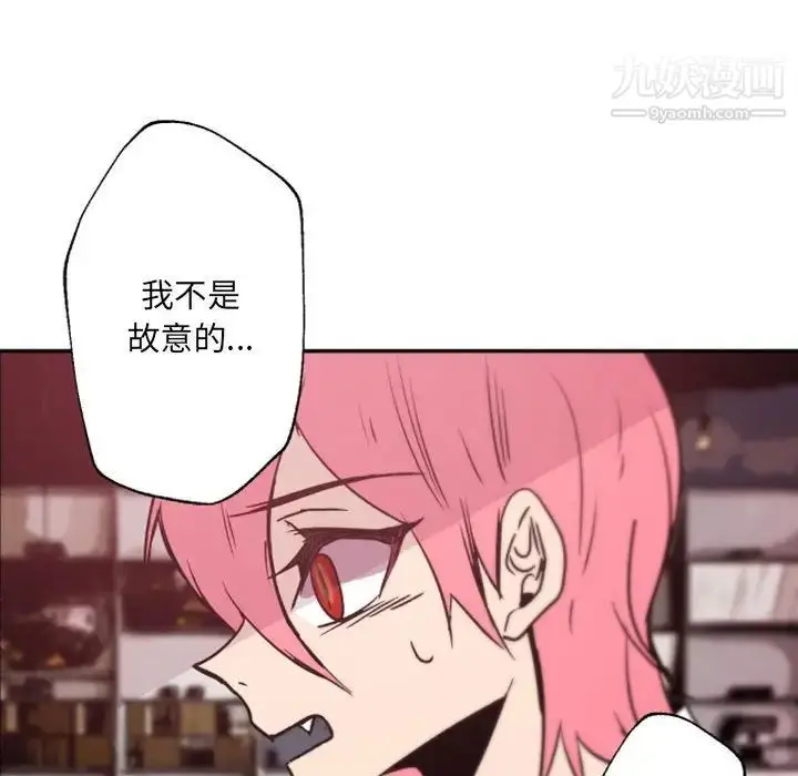 漫画《自带香气的男人》第45话第67张图