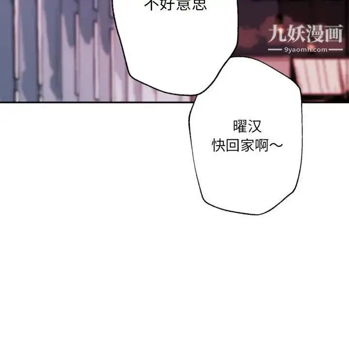漫画《自带香气的男人》第45话第69张图