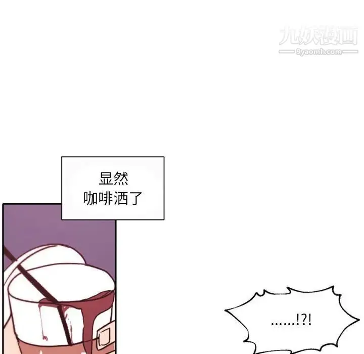 漫画《自带香气的男人》第45话第72张图