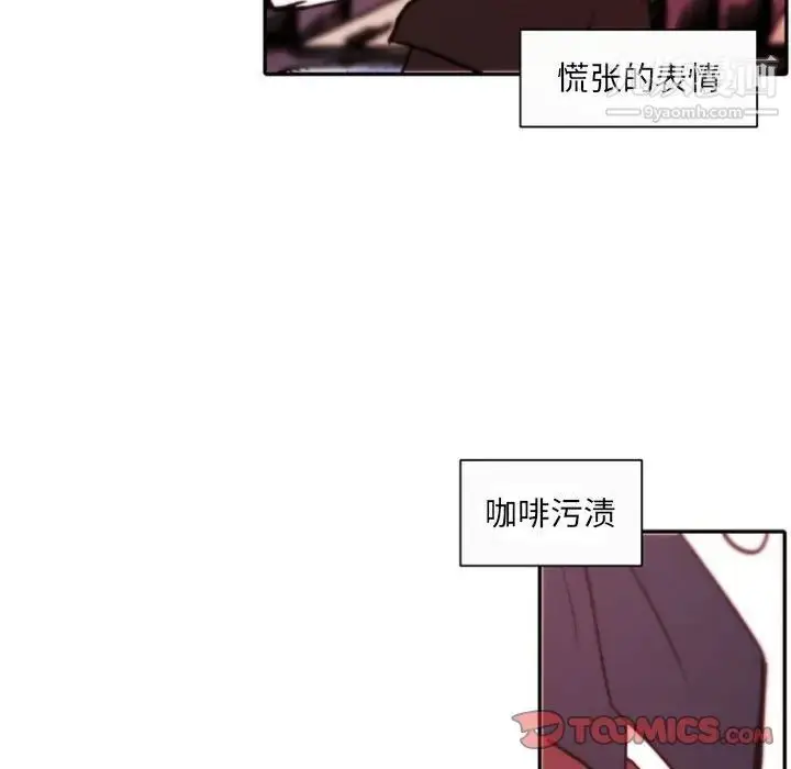 漫画《自带香气的男人》第45话第74张图